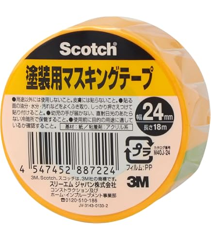 Amazon.co.jp: 3M 143N マスキングテープ 50mm×18m （20ｹ入） : 文房具